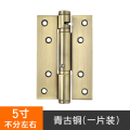 隐形合页自动关回弹自闭液压带缓冲铰链家用定位阻尼闭器_6_754 青古铜色-5寸-单片价 其它