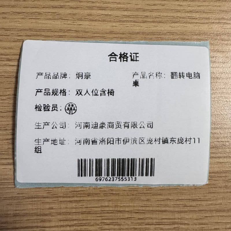 炯豪 翻转电脑桌 双人位含椅 套图片