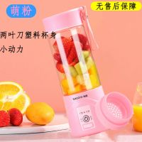 迷你鲜榨果汁杯全自动榨汁机便携式果子神器多功能榨汁杯家用学生 萌粉 两刀塑料杯