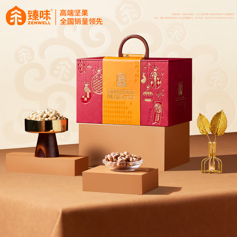 臻味 环球风情坚果礼盒 2..15kg盒高清大图