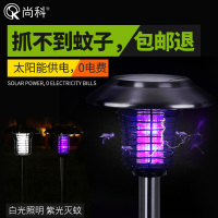 太阳能户外灭蚊灯驱蚊器室外庭院驱蚊子杀虫灯电击防水