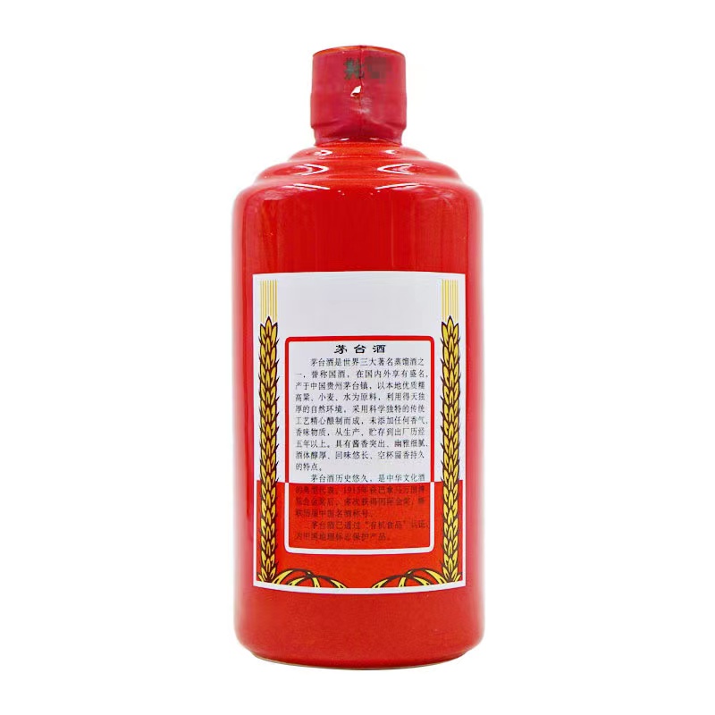 [酒别重逢]贵州茅台酒 飞天港区红53度500ml酱香型白酒 单瓶装高清大图