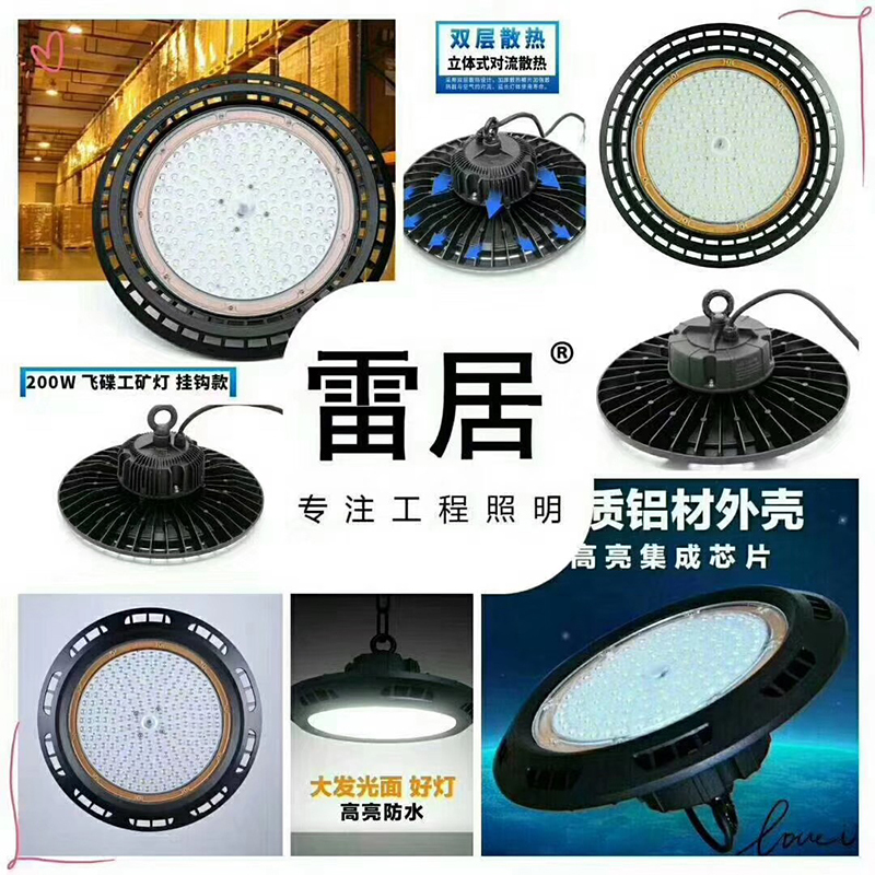 LED工矿灯-01