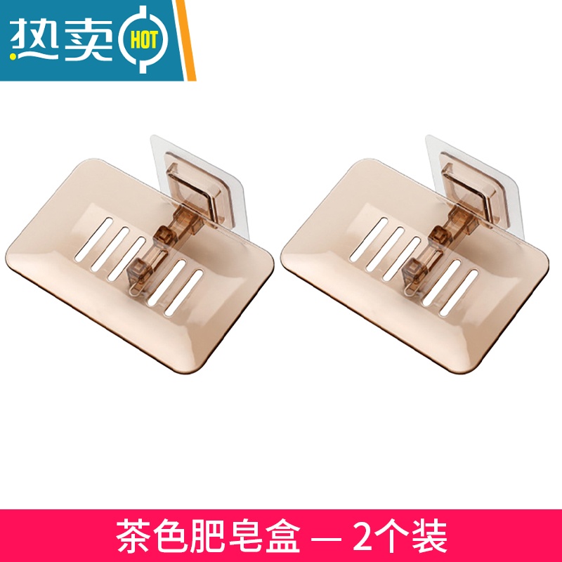 敬平水晶肥皂盒粘贴壁挂式沥水免打孔香皂置物架浴室创意塑料透明皂托 茶色—2个装