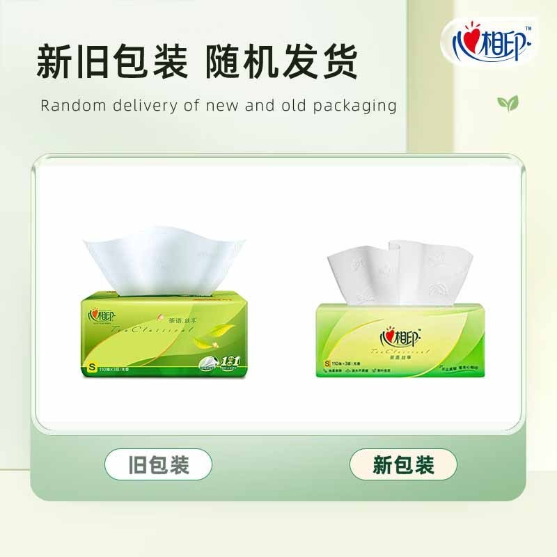 心相印抽纸茶语丝享家用3层纸面巾110抽*4包二十四DT15110