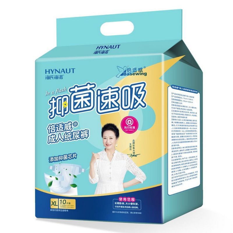 海氏海诺 XL码10片装长期卧床护理成人款纸尿裤透气干爽纸尿裤护理垫尿不湿