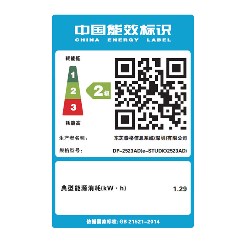 东芝DP-2523A(输稿器+单纸盒) A3黑白激光打印复印扫描多功能一体机 新款2523A替代老款东芝2303A高清大图