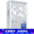 【正版】 复活（托尔斯泰代表作，力冈经典译本，王安忆导读） 上海人民出版社托泰正