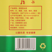 山西杏河 荷花酒 清香型白酒53度 粮食酒礼盒装500ml 1瓶