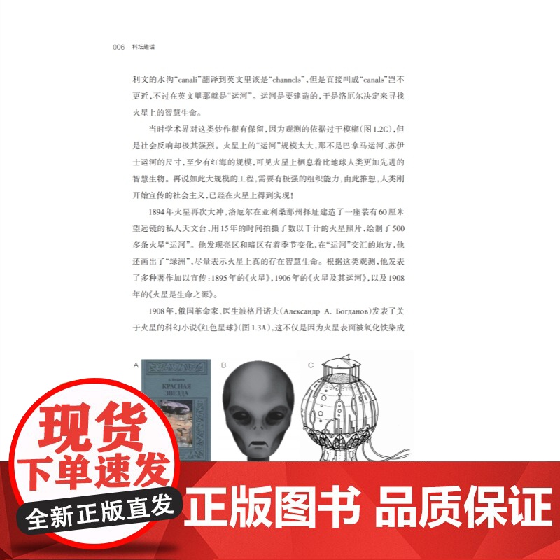 深海浅说/科坛趣话:科学、科学家与科学家精神 汪品先作品集上海科技教育出版社科普百科知识读物高清大图