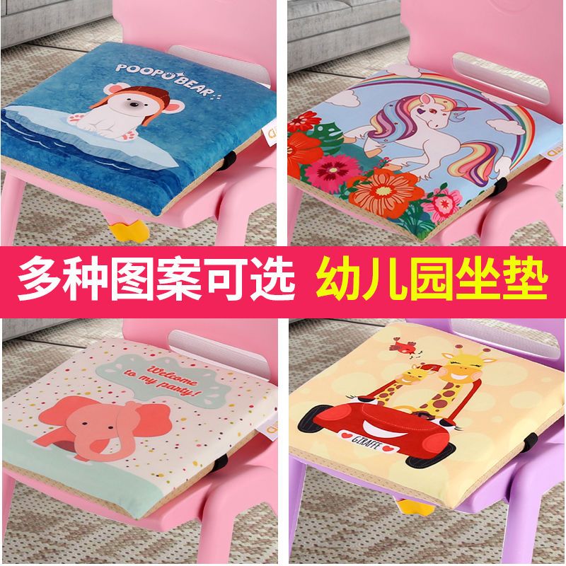 可爱卡通幼儿园25X25cm厘米儿童椅垫地方形小坐垫凳子软垫子高清大图