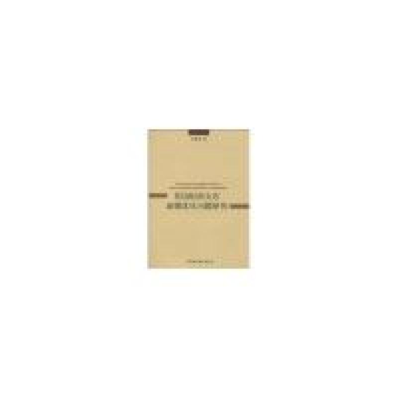 正版新书】我国财政支农规模优化问题研究范建刚9787500477044