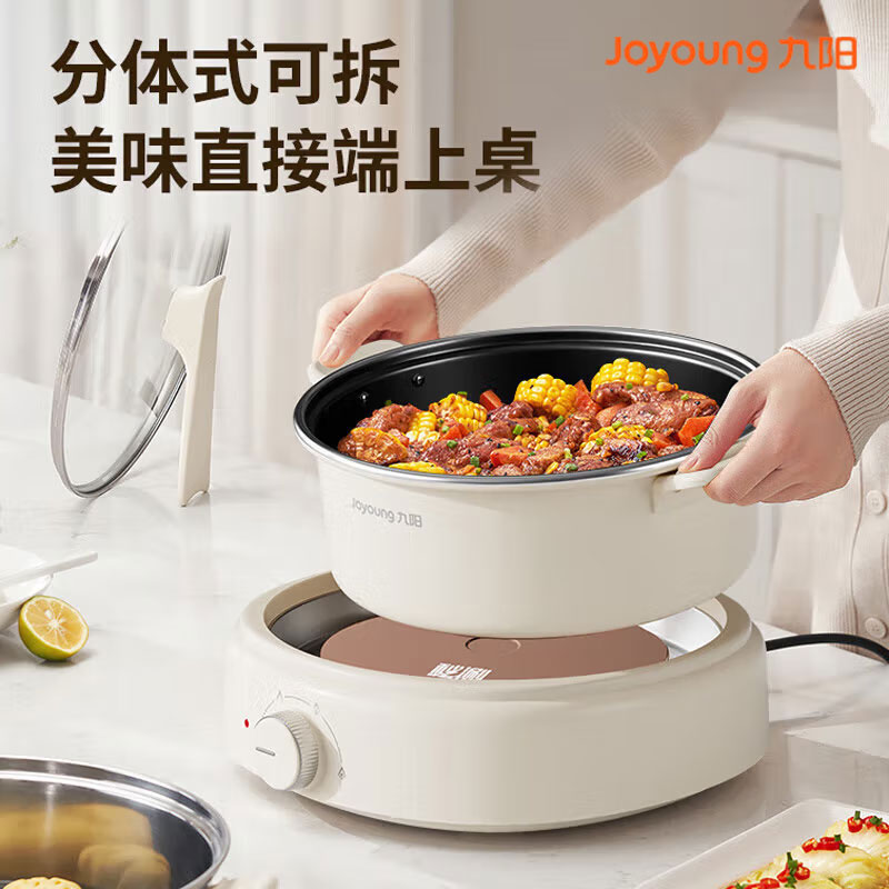 九阳(Joyoung)电火锅家用多功能电煮锅一体多功能锅电热锅炒菜烤肉 6L HG60-G565 白色 台