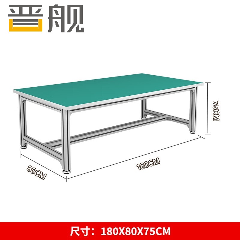 晋舰防静电铝材车间流水线工作台工厂铝合金维修检验桌1800*800*750