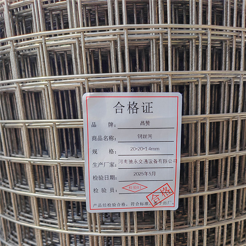 昌赞 钢丝网 20*20*1.4mm 平方米高清大图