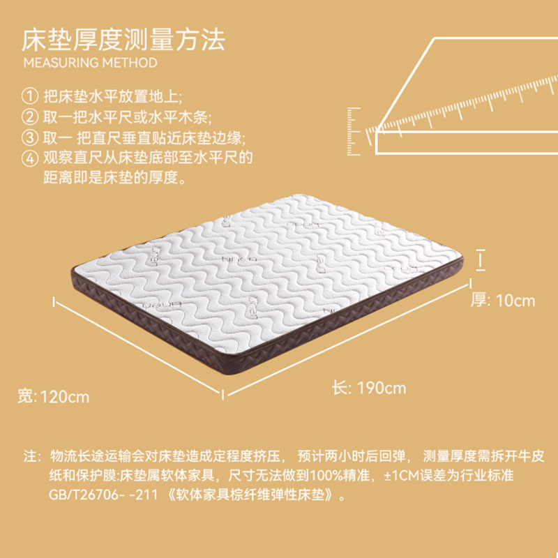 鑫金虎 床垫乳胶3E环保椰棕床垫1900*1200*100mm高清大图
