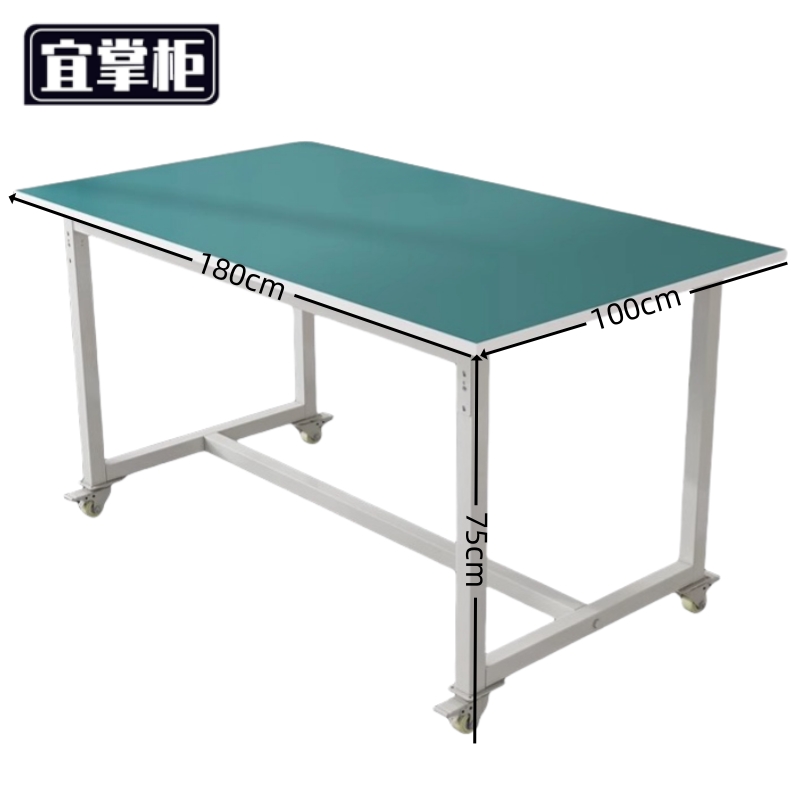 宜掌柜 可移动防静电工作台高清大图