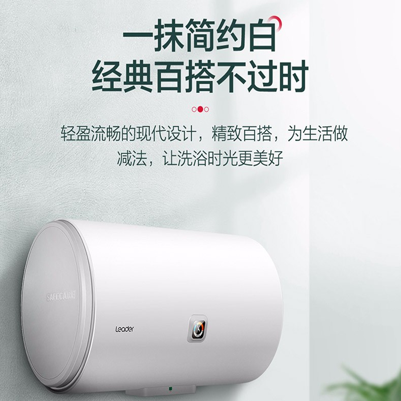 统帅(Leader)海尔出品电热水器40升容量 小型2200W 二级能效速热机械式热水器 LEC4001-X3高清大图