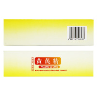 扬子江护佑 黄芪精 10ml*12支/盒 补气养血固本止汗用于老人成人气虚血亏表虚自汗精神不足四肢乏力久病衰弱脾胃不壮