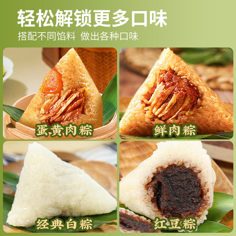 思唯美(sweet made) 手工diy包粽子的材料 蛋黄肉粽豆沙蜜枣甜味粽叶糯米全套 约做100个45g糯米粽材料高清大图