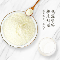 斯可莱 骆驼奶粉益生菌驼奶粉儿童中老年成人驼奶正品 成人奶粉