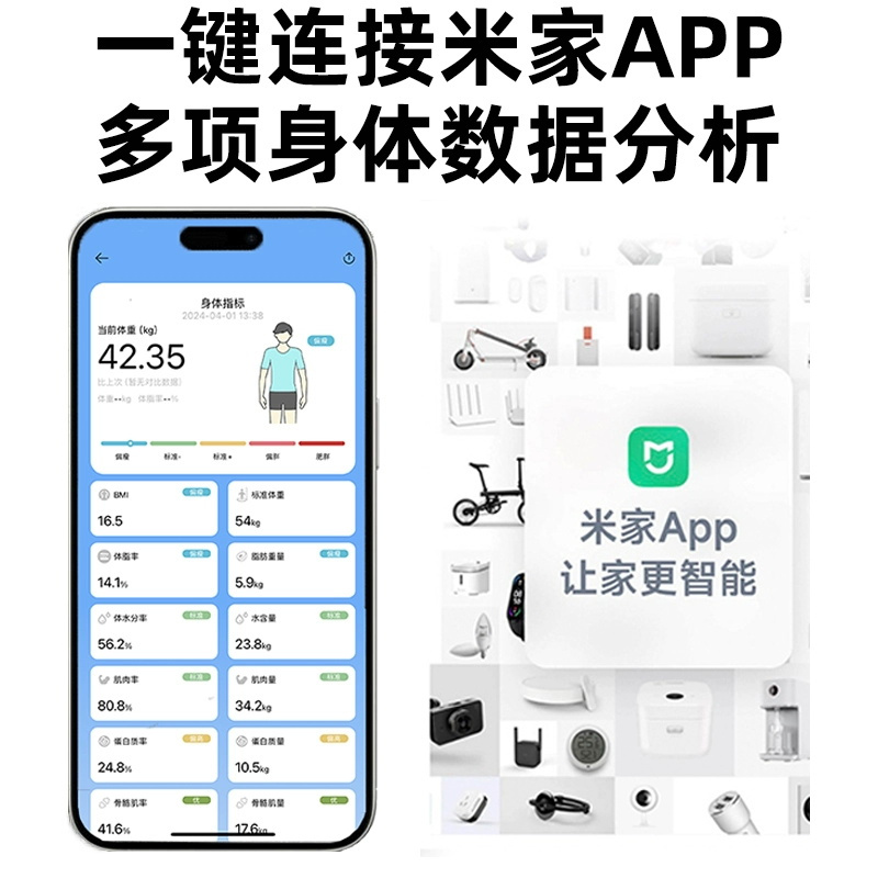 已接入米家APP体重秤家用高精准耐用电子秤小型充电体脂秤家庭减肥称重计人体