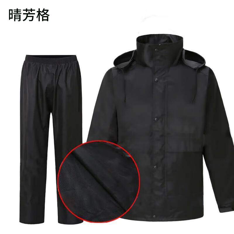 晴芳格 QFG-5 均码 分体式 雨衣 (计价单位:件) 黑色 弹力适中 不易卡位 防雨防水高清大图
