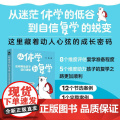 从休学到复学：如何帮助孩子回归课堂 重燃学习动力 解决游戏成瘾不睡觉 难沟通