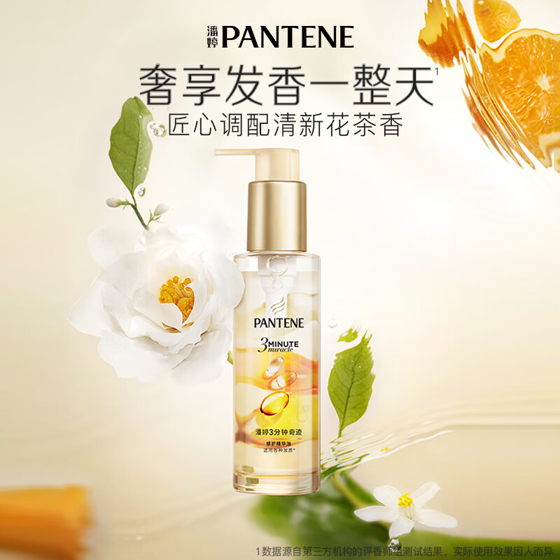 潘婷3分钟奇迹护发精油柔顺亮泽修护防毛躁山茶花香持久留香90ml高清大图