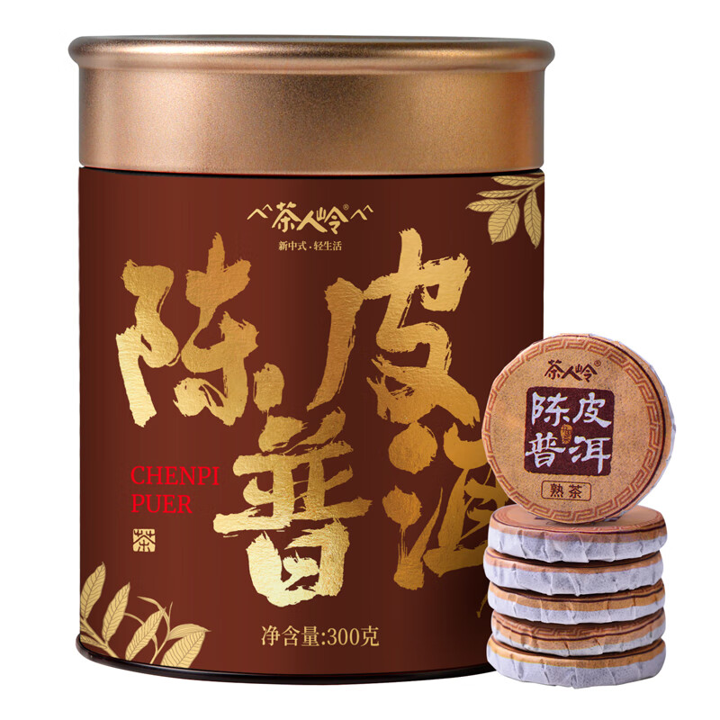 茶人岭茶叶普洱茶陈皮普洱熟茶300g罐装小茶饼