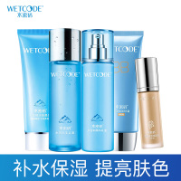 水密码冰川矿泉补水五件套(冰川洁面+美容液+乳液+隔离+BB霜自然色)