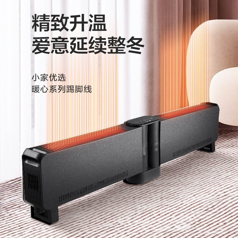 格力(GREE)踢脚线NJE-S6020B石墨烯折叠电暖气移动地暖低躁家用卧室智能遥控电暖器暖风取暖机左右双控居浴两用