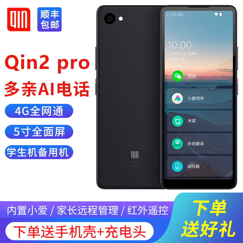 小米多亲qinqin2proai505英寸小爱同学全面屏智能超薄学生儿童手机触