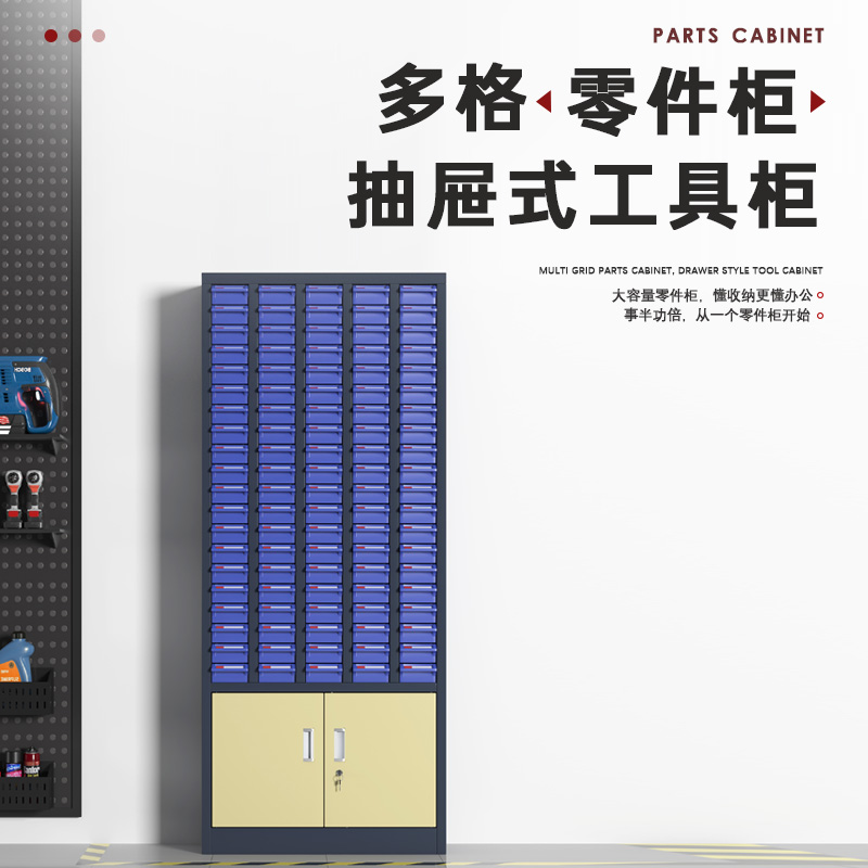 臻远 ZYLJG-W96零件柜抽屉式工具柜电子元件柜螺丝柜物料柜100抽蓝色无门加工具柜小号高清大图