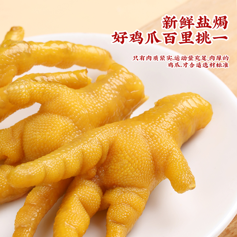 真庄盐焗大鸡爪正宗广东梅州客家特产盐焗风味独立装鸡肉零食熟食即食大鸡爪休闲零食鸡爪子凤爪网红小吃零食