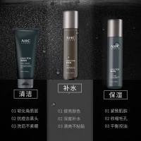 AHC爱和纯男士护肤品套装水乳三件套盒洗面奶护理洗脸全套补水保湿控油平衡护肤套装新年礼物