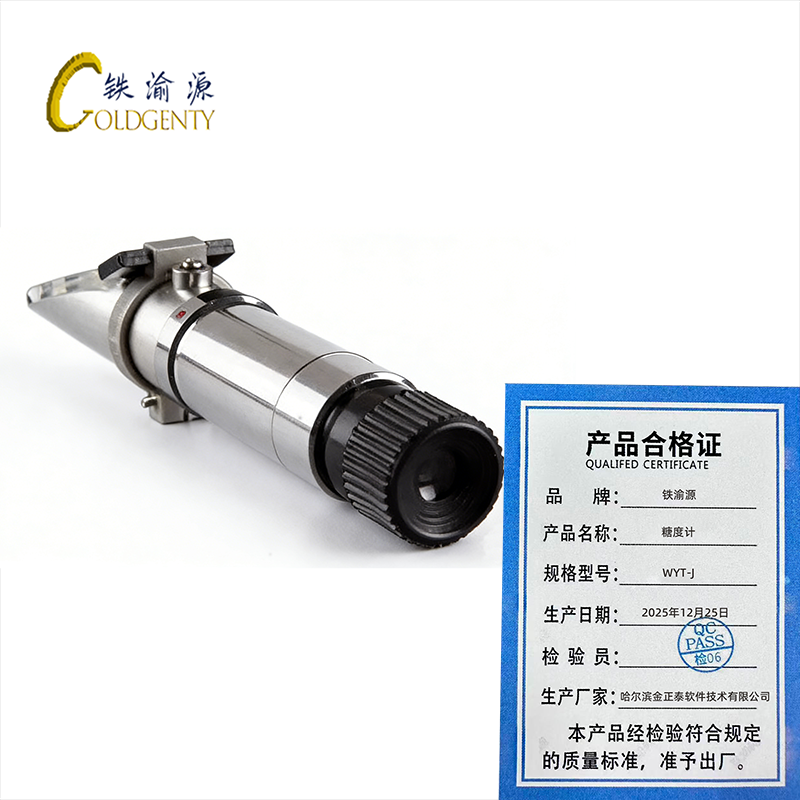 铁渝源 糖度计 WYT-J 个高清大图