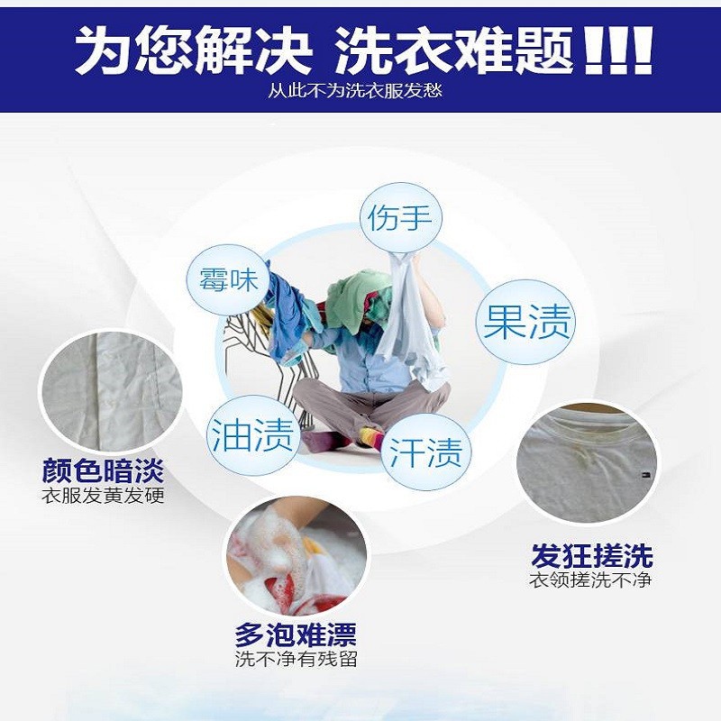 奇强 全效炫白洗衣粉 洗衣粉 300g