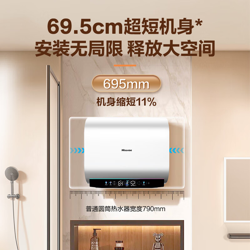 海信电热水器60升扁桶小银瓶 一级能效变频速热免换镁棒热水器 ES60-DS11Pro高清大图