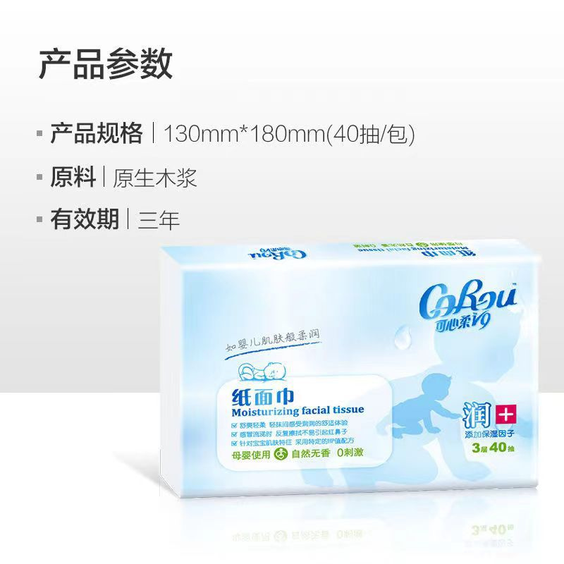 可心柔抽纸40抽保湿乳霜纸巾便携带式新生儿宝宝柔肤干湿两用高清大图