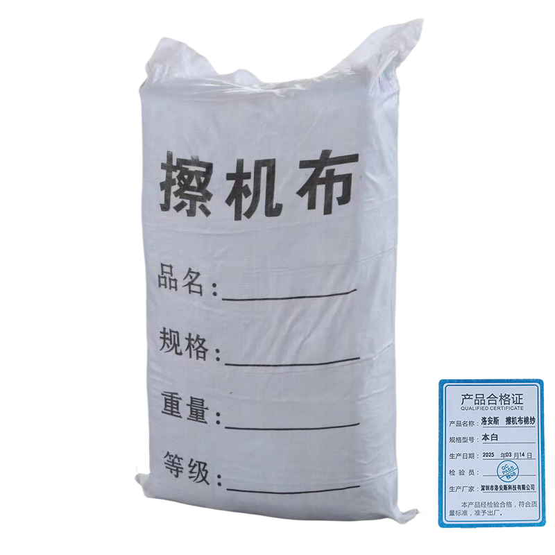 洛安斯 擦机布棉纱 本白 千克高清大图