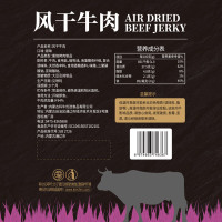 科尔沁精选风干牛肉458g