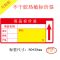 价格标签贴纸超市商品价签纸自粘可粘贴不干胶价钱物价标价牌定制 80*38红色（可粘贴） 500张（整卷）