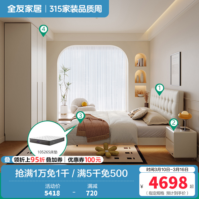 轻时尚卧室奶油风软靠双人床加高衣柜套装家具 1.8米床+床头柜*1+265床垫+加高三门衣柜