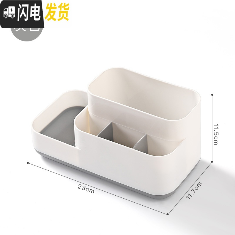 三维工匠化妆品收纳盒塑料小盒子桌面客厅茶几遥控器杂物小号办公桌置物架 灰色