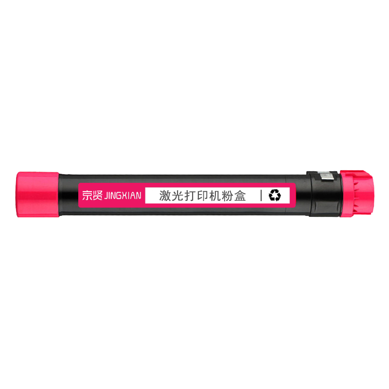 京贤C5155D红色粉盒适用富士胶片C5005d高清大图