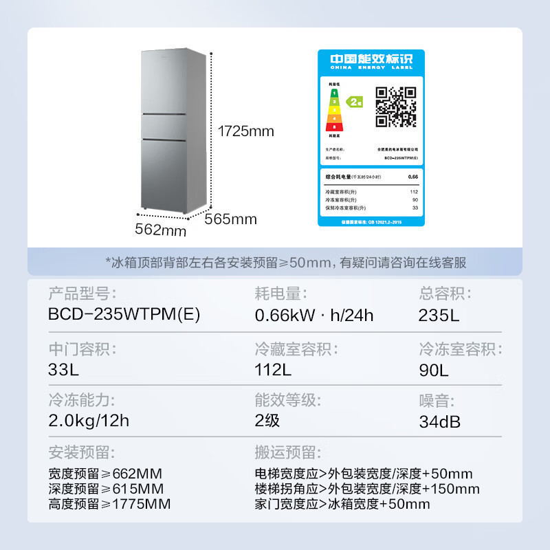 美的(Midea)235升三门家用小型冰箱三开门风冷无霜变频节能省电净味保鲜租房不占地电冰箱BCD-235WTPM(E)高清大图