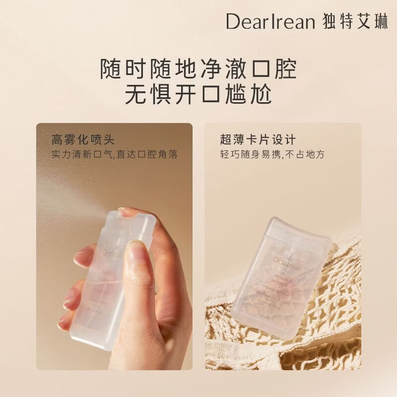 独特艾琳 清新口腔喷雾 清桃气泡 17ml 清甜蜜桃味口喷 口气清新喷雾剂 口腔神器男女生 清新口气 清洁口腔高清大图