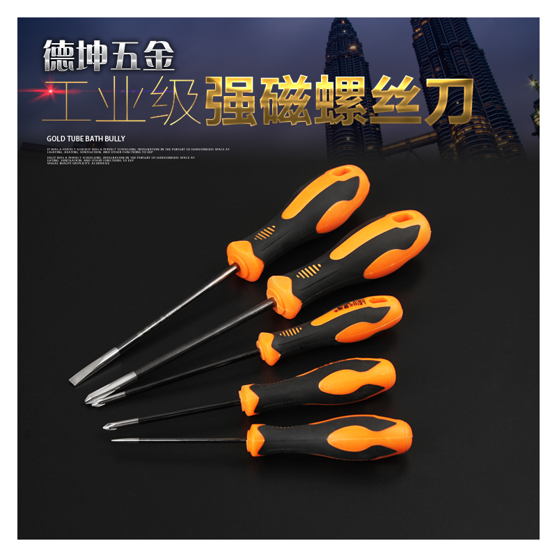 带磁性一字十字螺丝批 3/4/5/6mm螺丝刀 加长起子电工 小螺丝刀|6*200十字