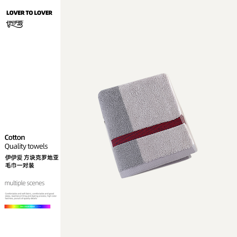 伊伊爱 MJ0BH02401292 方块克罗地亚毛巾一对装34*75cm（单位：对）高清大图